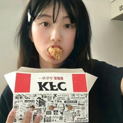 我有毒